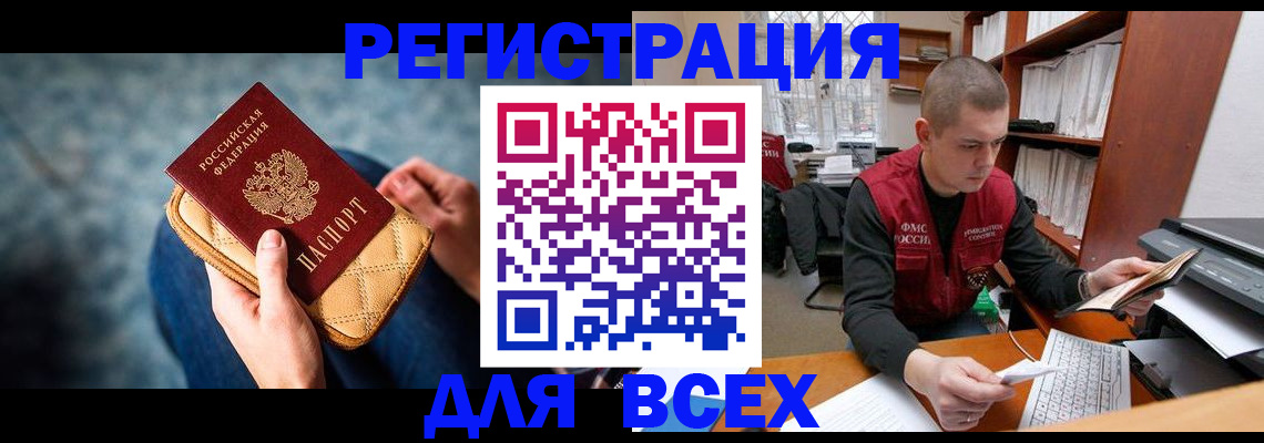временная регистрация 2025 в Приволжске