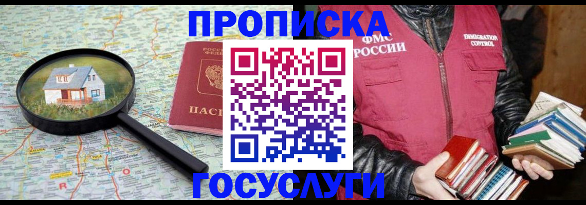 прописка регистрация в Приволжске