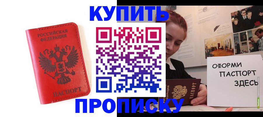 прописка для военкомата в Приволжске