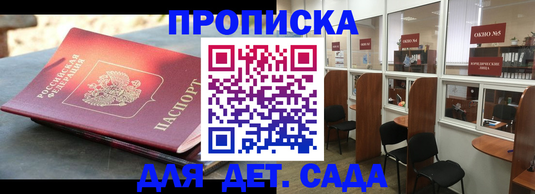 временная регистрация адрес в Приволжске