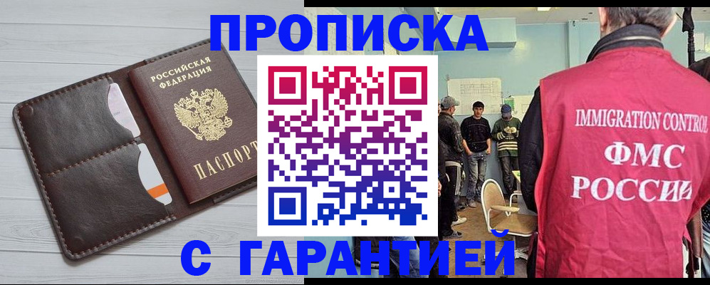 пропишу в квартире в Приволжске