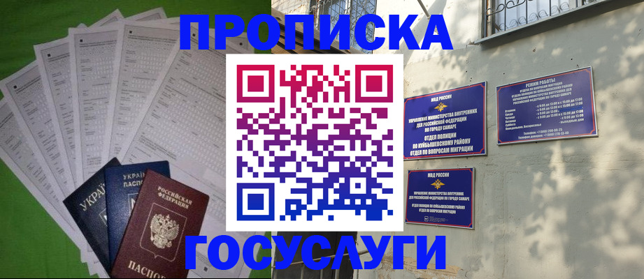временная регистрация 2025 в Приволжске