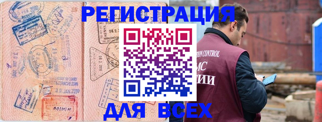 временная прописка в Приволжске