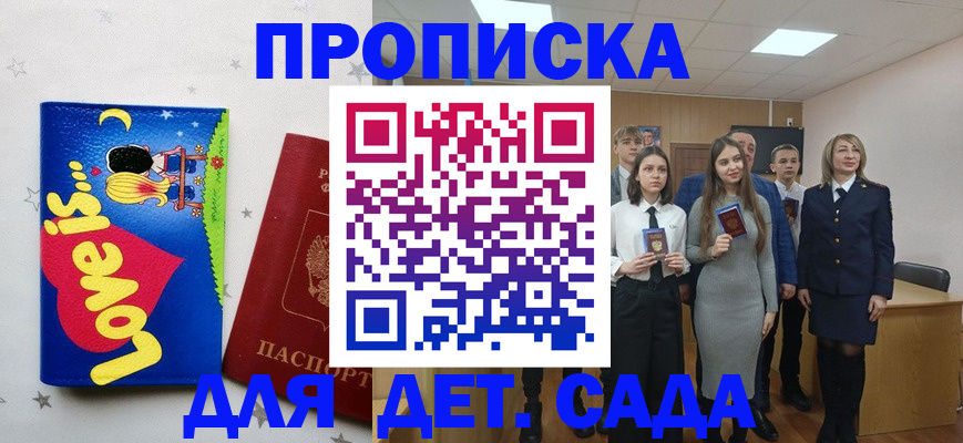 прописка иностранных граждан в Приволжске